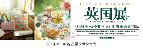英国展出展のお知らせ