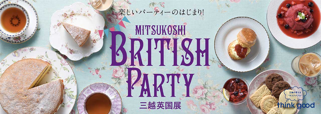 日本橋三越本店『英国展』に出展中です | 公式ロンドンポタリーLondon